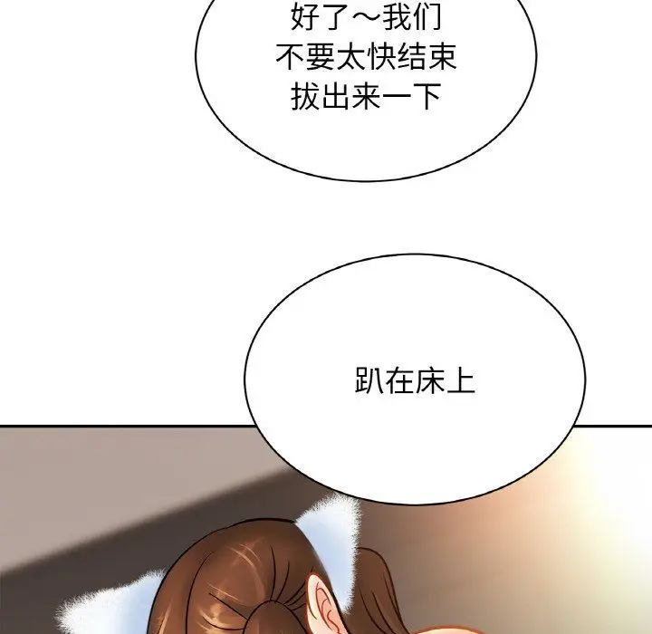 漫画《亲密一家人》第49话第96张图