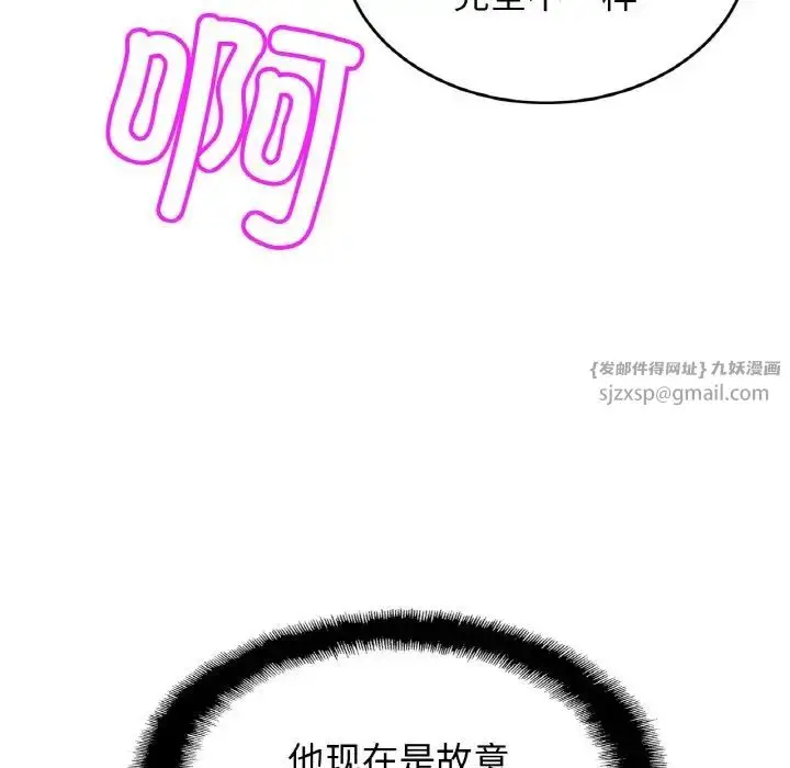 漫画《亲密一家人》第45话第100张图