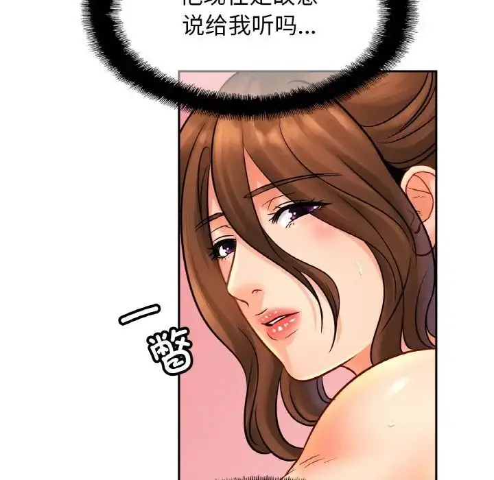漫画《亲密一家人》第45话第101张图