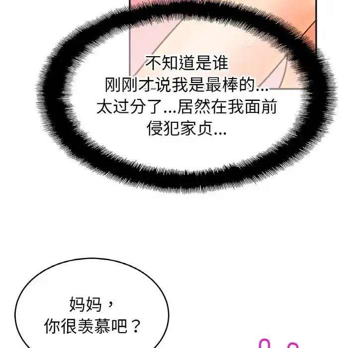 漫画《亲密一家人》第45话第102张图