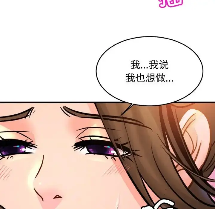 漫画《亲密一家人》第45话第108张图