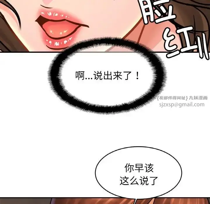 漫画《亲密一家人》第45话第109张图
