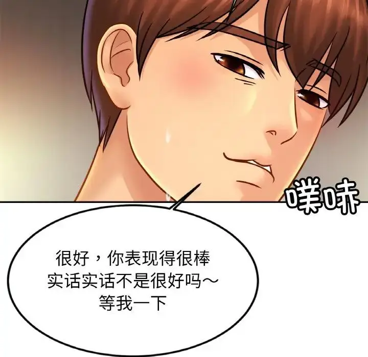 漫画《亲密一家人》第45话第110张图