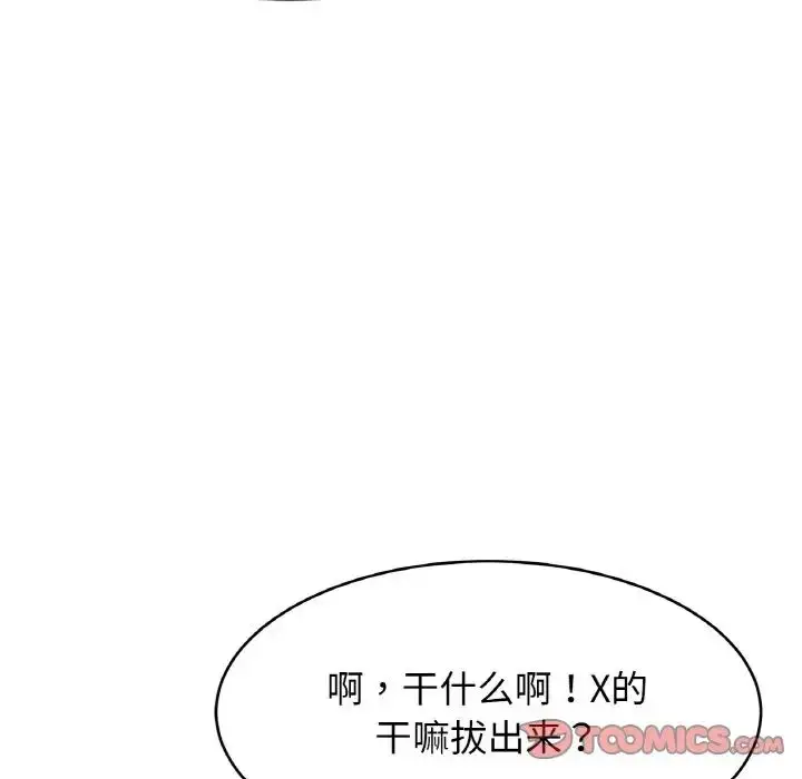 漫画《亲密一家人》第45话第111张图