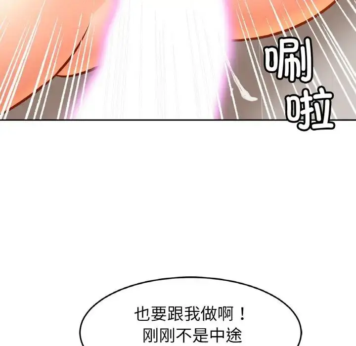 漫画《亲密一家人》第45话第113张图