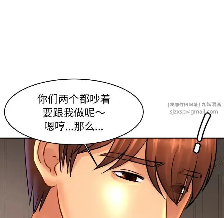 漫画《亲密一家人》第45话第116张图