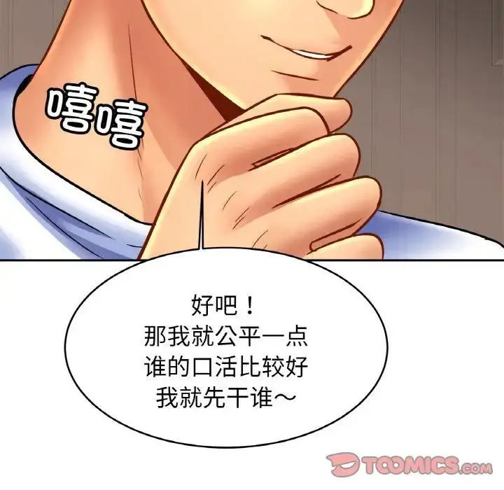 漫画《亲密一家人》第45话第117张图