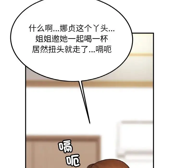 漫画《亲密一家人》第45话第14张图