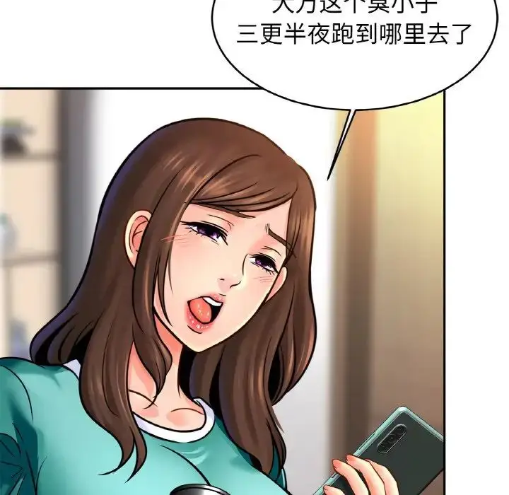 漫画《亲密一家人》第45话第20张图