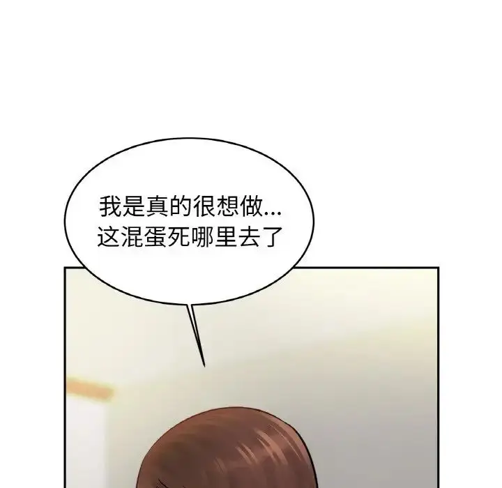 漫画《亲密一家人》第45话第24张图