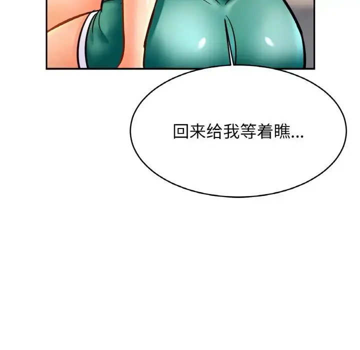漫画《亲密一家人》第45话第26张图