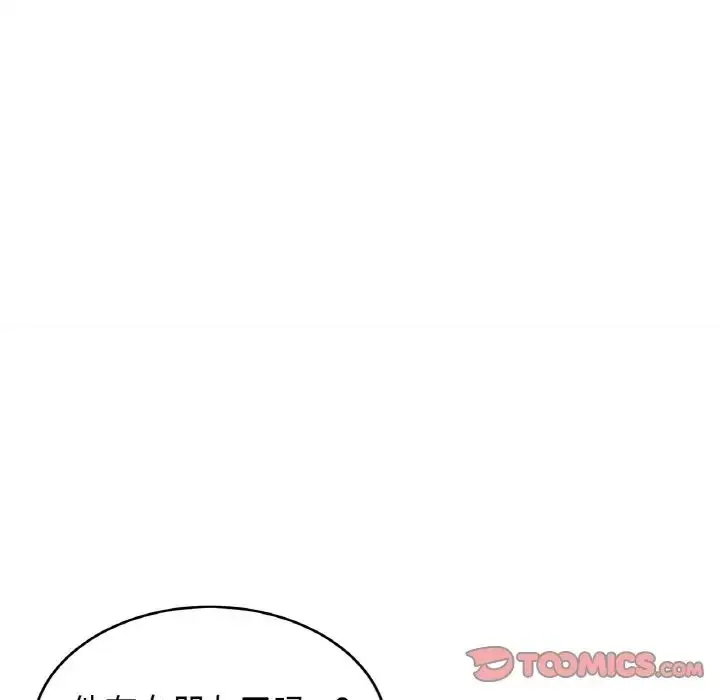 漫画《亲密一家人》第45话第27张图