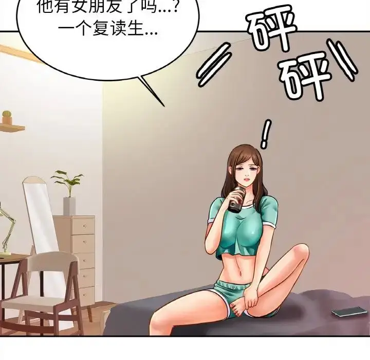 漫画《亲密一家人》第45话第28张图