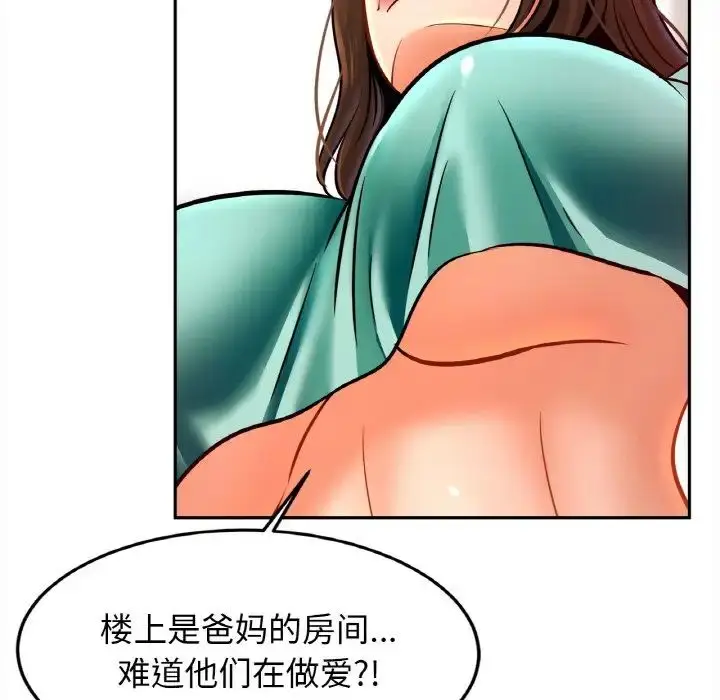 漫画《亲密一家人》第45话第30张图