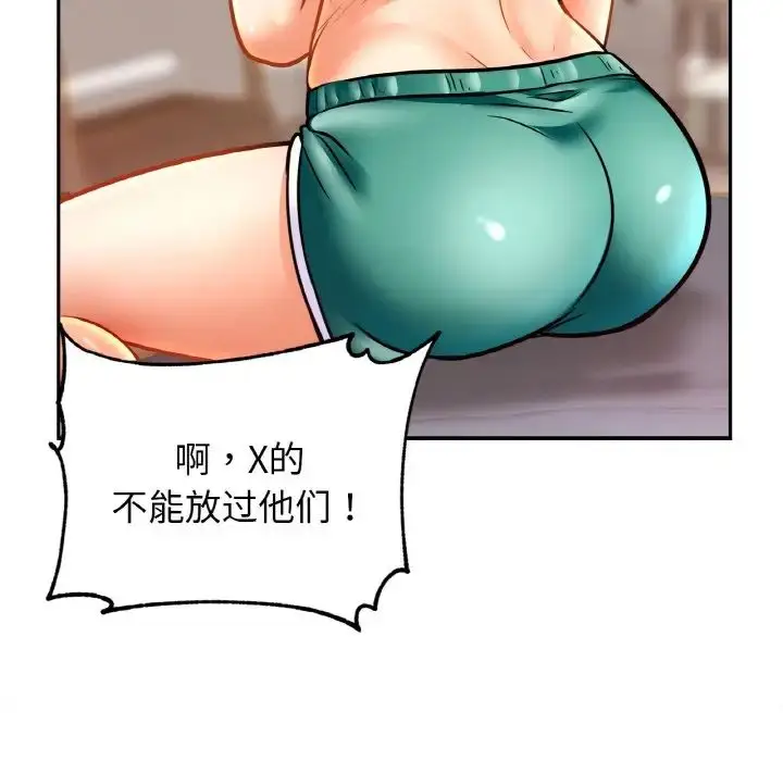 漫画《亲密一家人》第45话第36张图