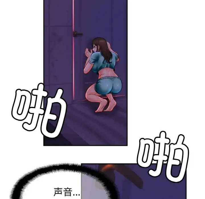 漫画《亲密一家人》第45话第41张图