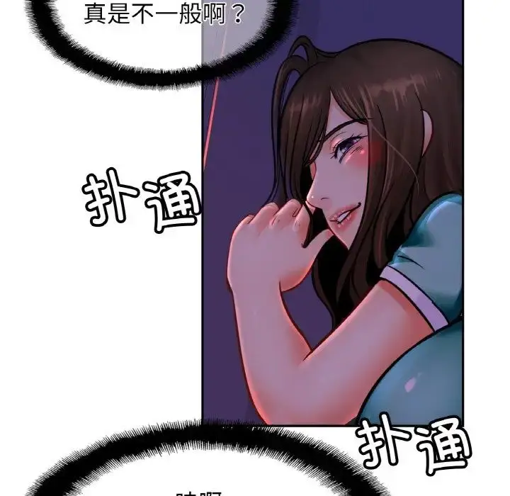 漫画《亲密一家人》第45话第42张图