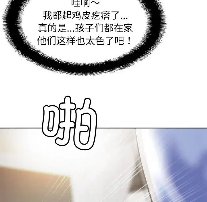 漫画《亲密一家人》第45话第43张图