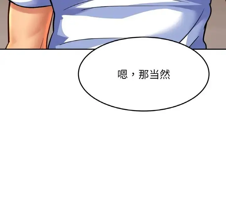 漫画《亲密一家人》第45话第48张图