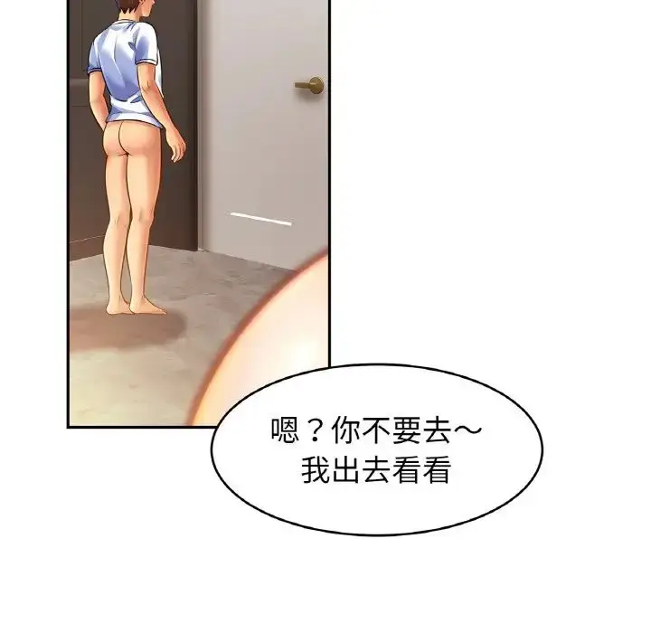 漫画《亲密一家人》第45话第50张图