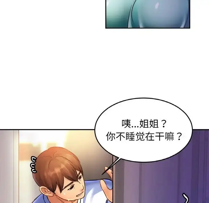 漫画《亲密一家人》第45话第55张图
