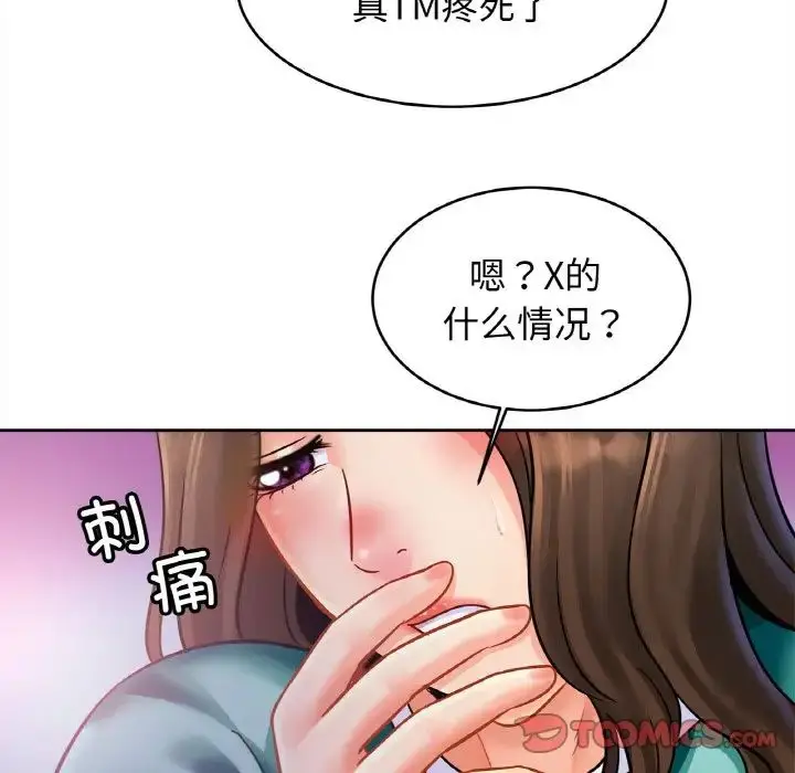 漫画《亲密一家人》第45话第57张图