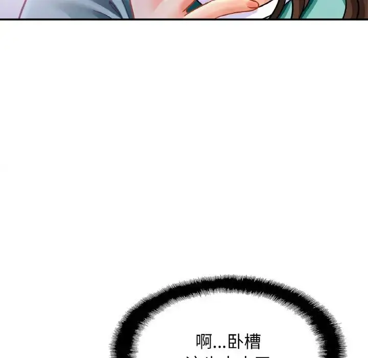 漫画《亲密一家人》第45话第58张图