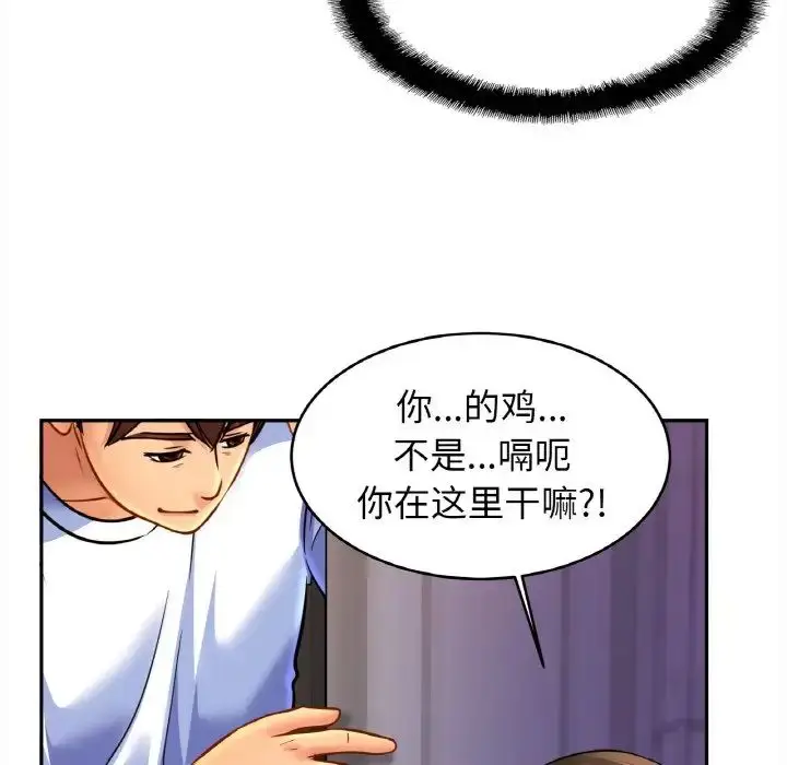 漫画《亲密一家人》第45话第60张图