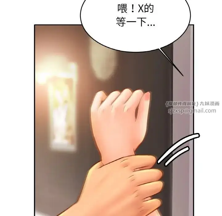 漫画《亲密一家人》第45话第66张图