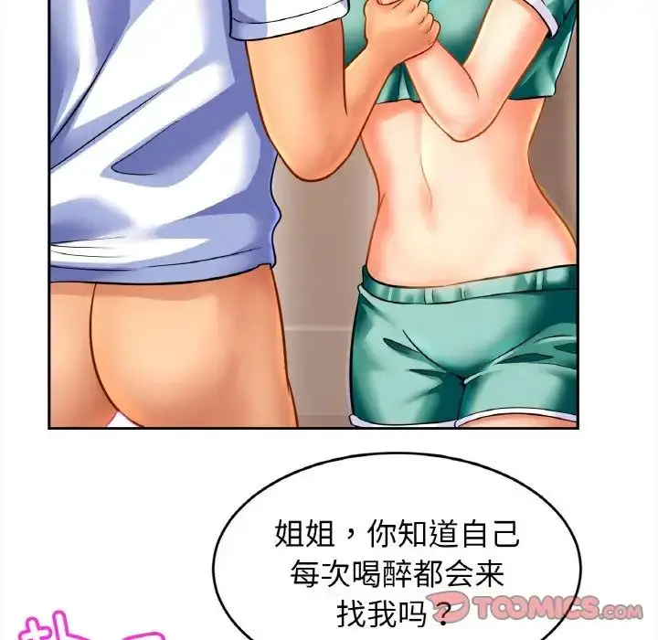 漫画《亲密一家人》第45话第69张图