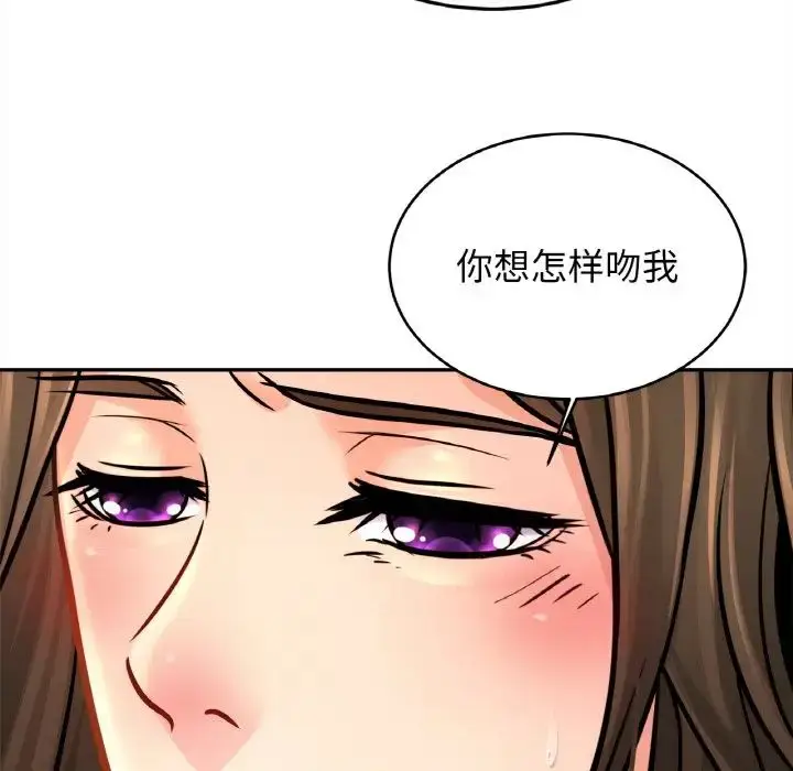 漫画《亲密一家人》第45话第73张图