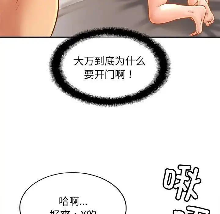 漫画《亲密一家人》第45话第77张图