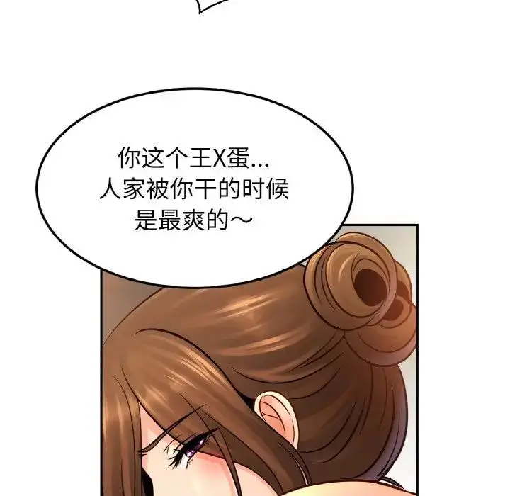 漫画《亲密一家人》第45话第89张图