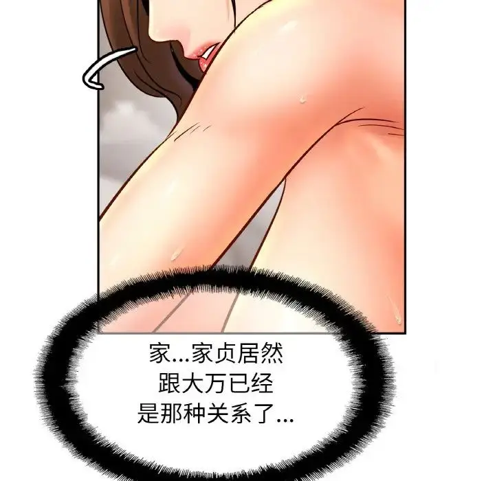 漫画《亲密一家人》第45话第90张图