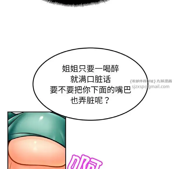 漫画《亲密一家人》第45话第91张图