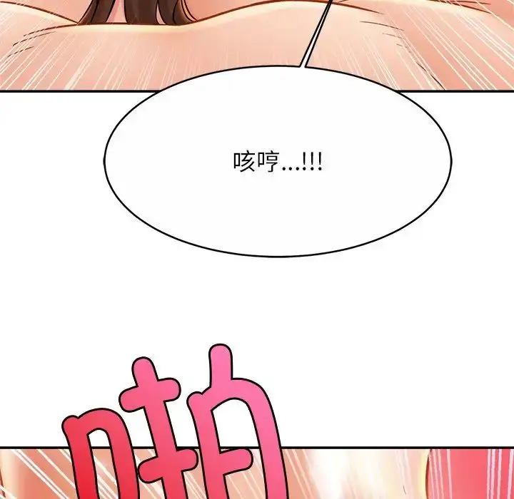 漫画《亲密一家人》第16话第104张图
