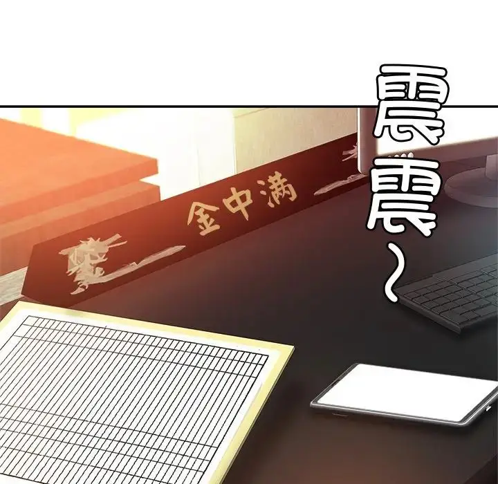 漫画《亲密一家人》第16话第116张图