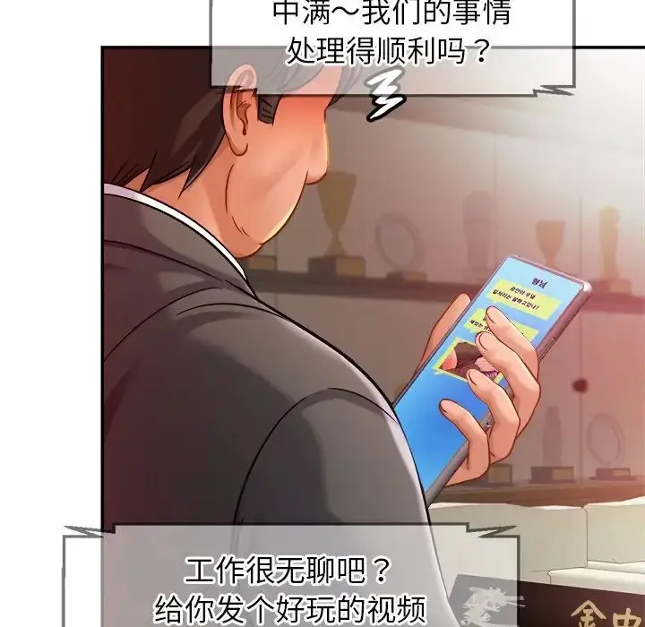 漫画《亲密一家人》第16话第119张图
