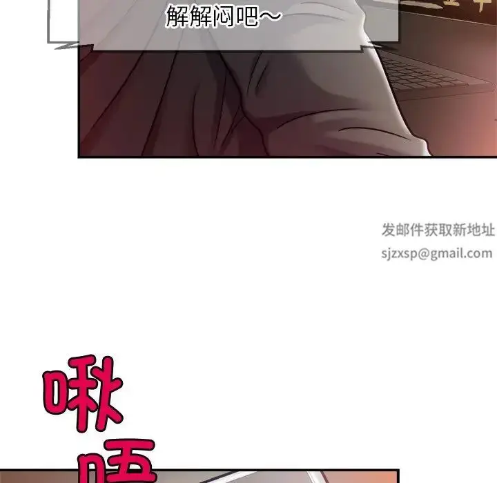 漫画《亲密一家人》第16话第120张图