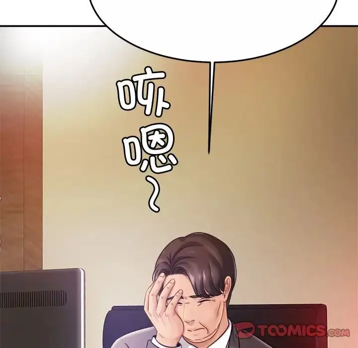漫画《亲密一家人》第16话第123张图