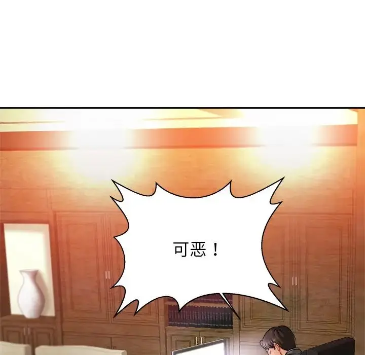 漫画《亲密一家人》第16话第125张图