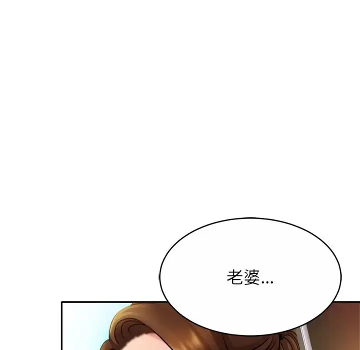 漫画《亲密一家人》第16话第130张图
