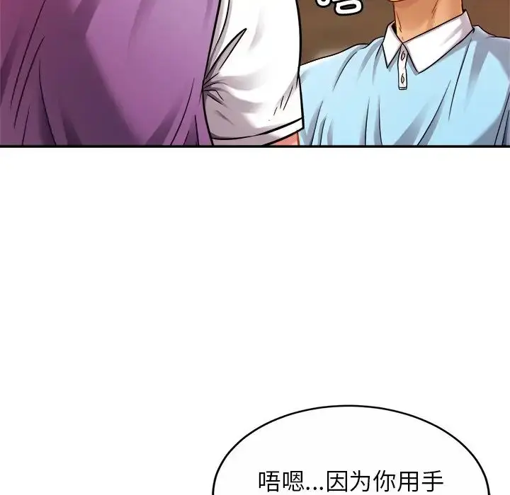 漫画《亲密一家人》第16话第19张图