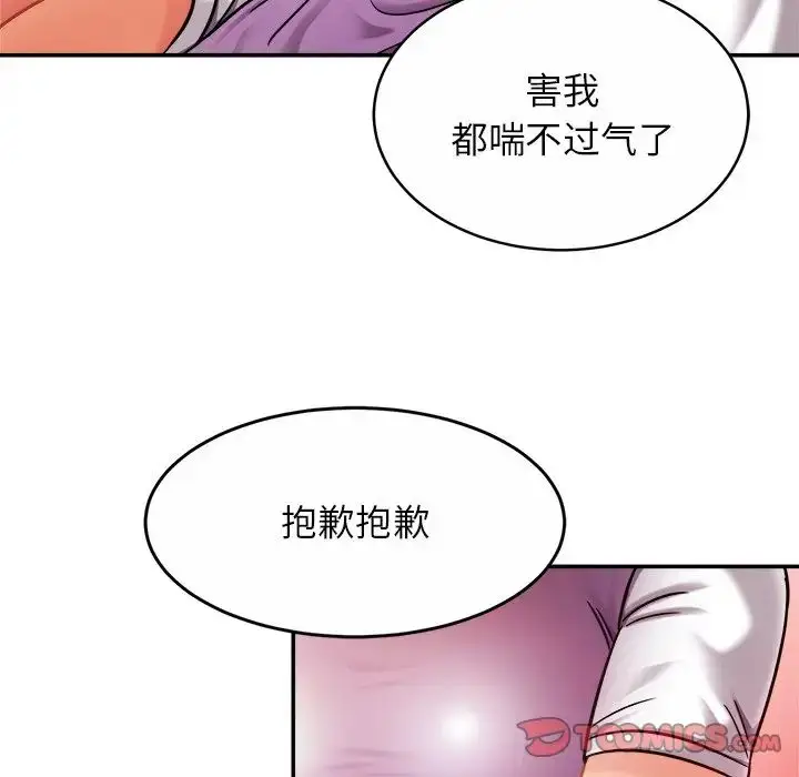 漫画《亲密一家人》第16话第21张图