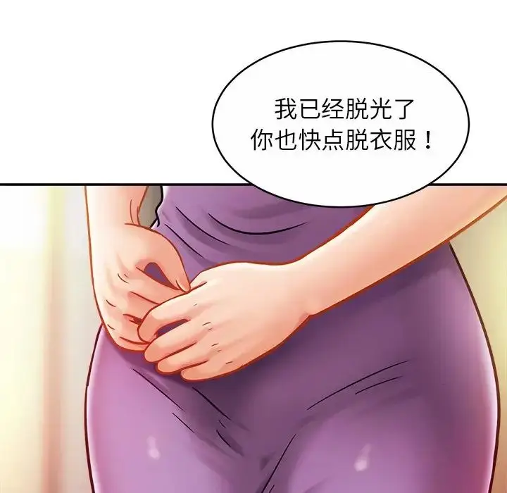 漫画《亲密一家人》第16话第29张图