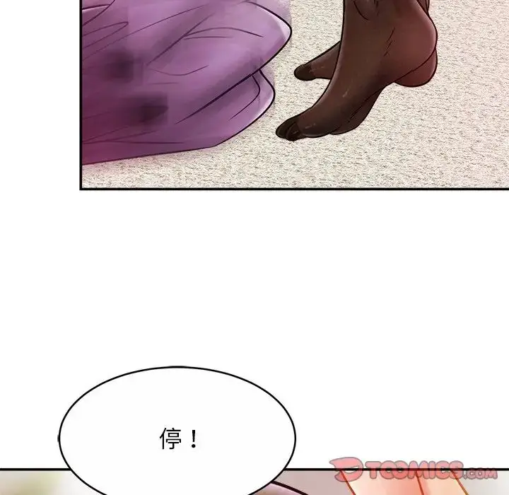 漫画《亲密一家人》第16话第39张图