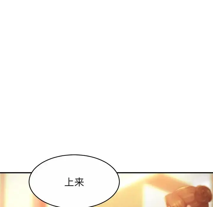 漫画《亲密一家人》第16话第44张图