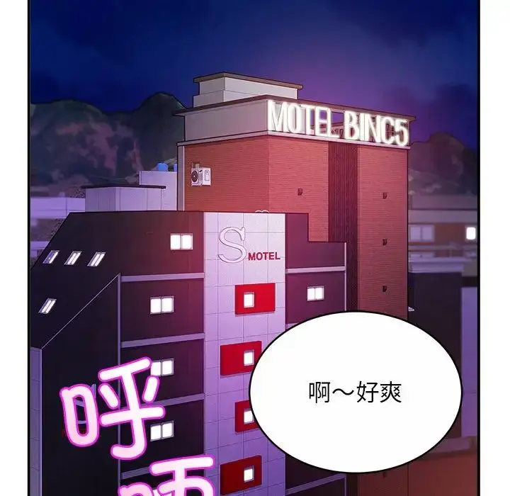 漫画《亲密一家人》第16话第5张图