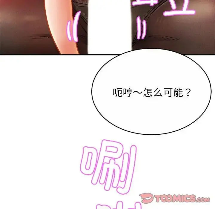 漫画《亲密一家人》第16话第51张图