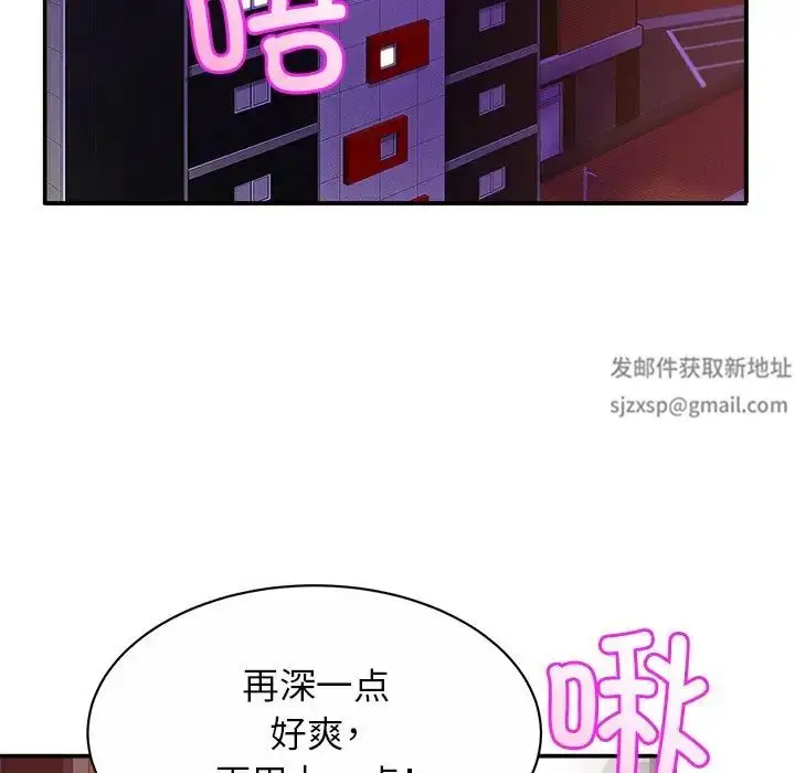 漫画《亲密一家人》第16话第6张图
